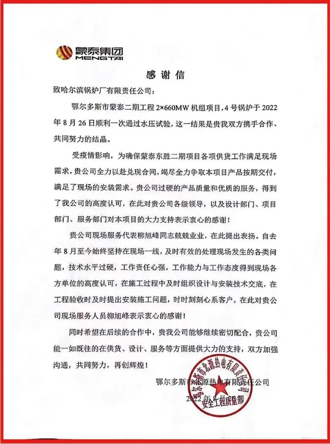 尊龙凯时【最新官网】人生就是搏!