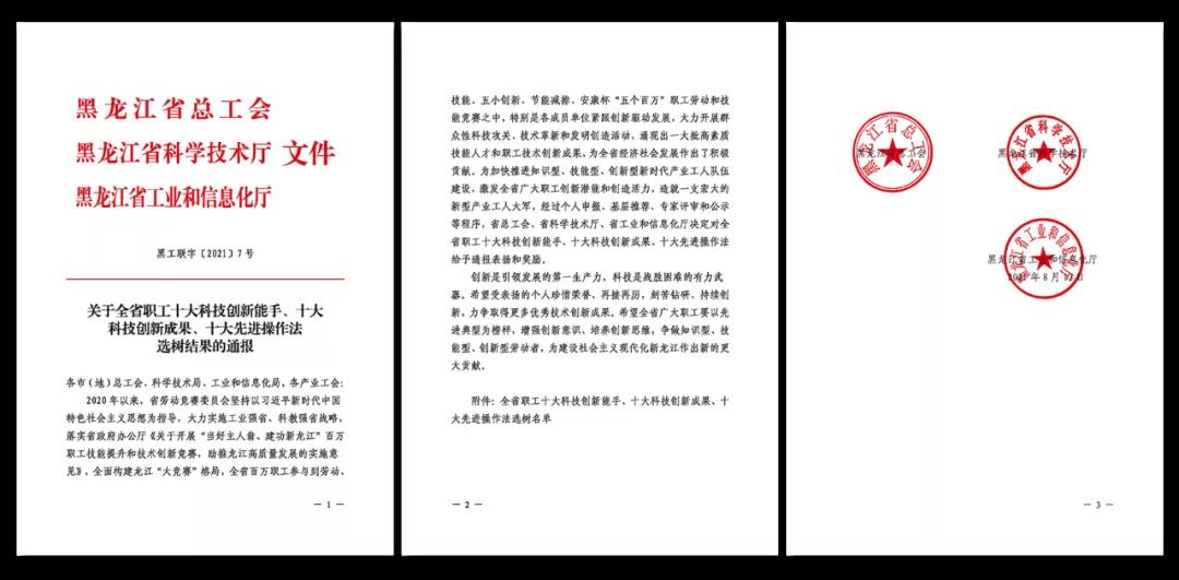 尊龙凯时【最新官网】人生就是搏!