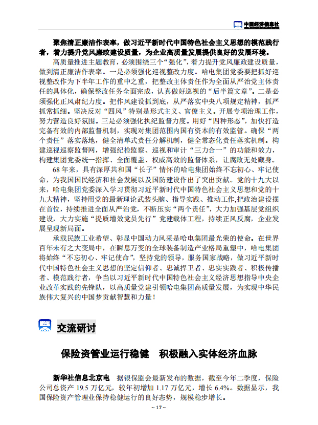 尊龙凯时【最新官网】人生就是搏!